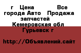 BMW 316 I   94г › Цена ­ 1 000 - Все города Авто » Продажа запчастей   . Кемеровская обл.,Гурьевск г.